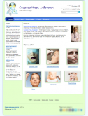 Сайт пластического хирурга